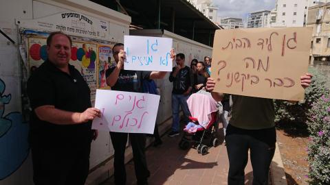 המאבק נגד סגירת מתחם גני - חינוך בפתח תקווה