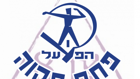 הצילו את הפועל פתח תקווה! - ספורט בפתח תקווה