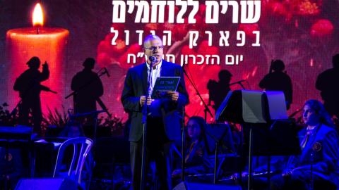 בערב יום הזיכרון בפארק הגדול: - תרבות ופנאי בפתח תקווה
