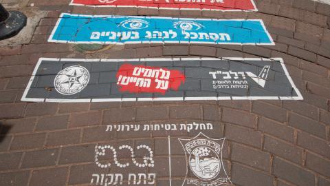 תסתכל לי בעיניים - פ"ת - תחבורה בפתח תקווה