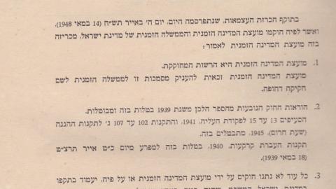 אתמול 4/5 לפני 70 שנה - היה פעם בפתח תקווה
