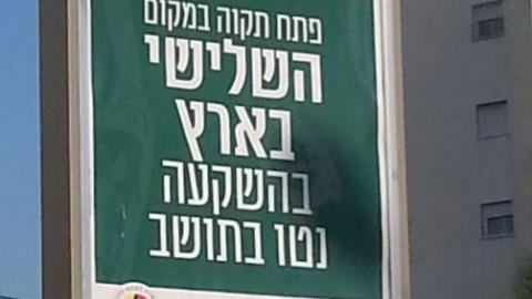 מי זה צ'מנסקי? מה תפקידו? - בחירות  2018 בפתח תקווה