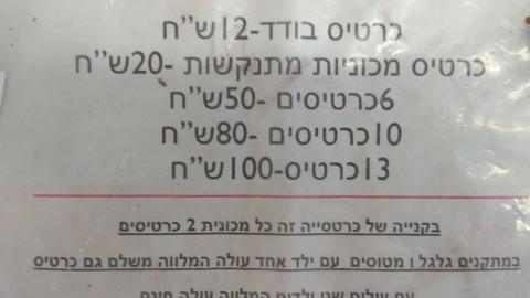 זהירות מהמכוניות המתנקשות! - חדשות בפתח תקווה