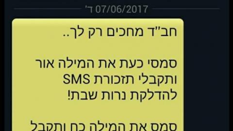 תושבת העיר: "הם מטרידים אותי - חדשות בפתח תקווה
