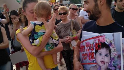 אמהות הפגינו בכניסה לעירייה: "יסמין - חדשות בפתח תקווה