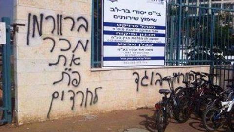 הופצו צילומים ישנים של כתובות - חדשות בפתח תקווה