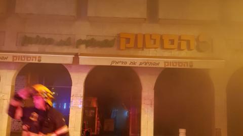 שריפה בחנות כלי בית "הסטוק" - חדשות בפתח תקווה