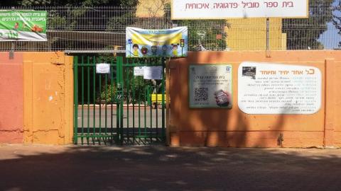 הורים לתלמידי ביה"ס קפלן זועמים - חדשות בפתח תקווה