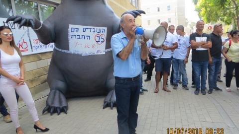עובדי "אפקון" הפגינו במחאה על - חדשות בפתח תקווה