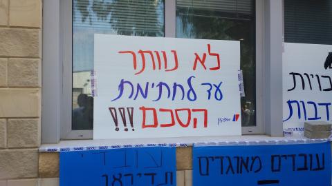 עובדי "אפקון" הפגינו במחאה על - חדשות בפתח תקווה