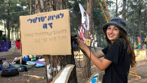 לתשומת לב הצופים!  3 - קהילות בפתח תקווה