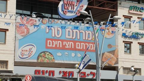 חצי חינם מבהירים: מאבטחת - חדשות בפתח תקווה
