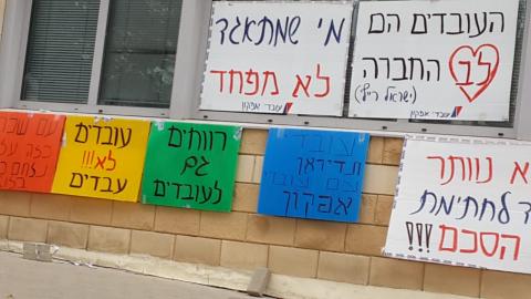 ההסתדרות הגישה כתב תביעה - חדשות בפתח תקווה