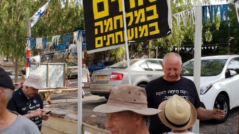 מול משטרת פ"ת: הפגנת נגד - חדשות בפתח תקווה