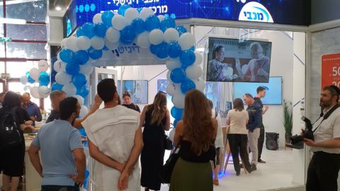 אם אתם חברי מכבי אל - בריאות בפתח תקווה