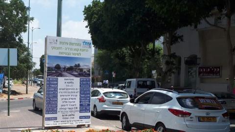 לאחר שנים של עיכובים יחלו - חדשות בפתח תקווה