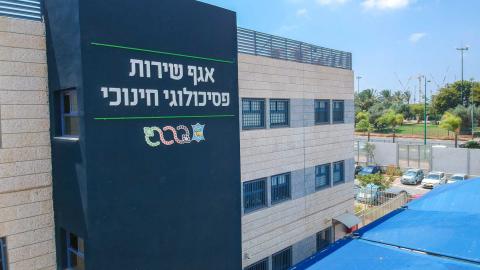 הפסיכולוגים החינוכיים חתמו על הסכם - חדשות בפתח תקווה