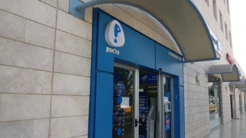 שיבושים בשל שביתת אזהרה כללית - צרכנות בפתח תקווה