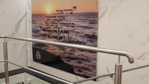 בשעה טובה: מקווה חדש ומפואר - חדשות בפתח תקווה
