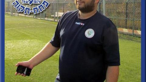 בית הדין של ההתאחדות לכדורגל - ספורט בפתח תקווה