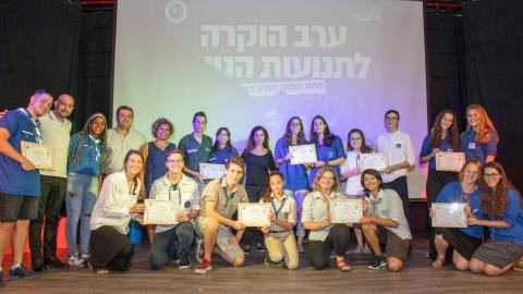 סיכום שבוע תנועות הנוער: בפתח - חינוך בפתח תקווה