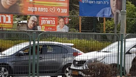 נשיא בית המשפט המחוזי השופט - בחירות  2018 בפתח תקווה