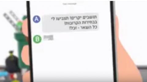 צפו בסרטון של גלעד בן - בחירות  2018 בפתח תקווה