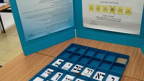 מסתמן: רמי גרינברג יבחר בסיבוב - בחירות  2018 בפתח תקווה