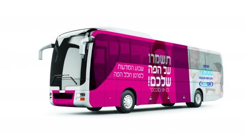 בדיקות לאיתור מוקדם  של - בריאות בפתח תקווה
