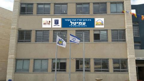 תלמידים בחטיבת עלומים התגלו כחיוביים - חדשות בפתח תקווה