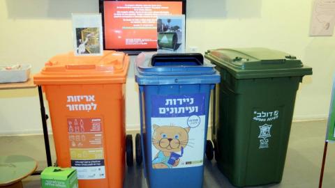 הפרדה בפתח תקווה יכולה להיות - איכות הסביבה וחזות העיר בפתח תקווה