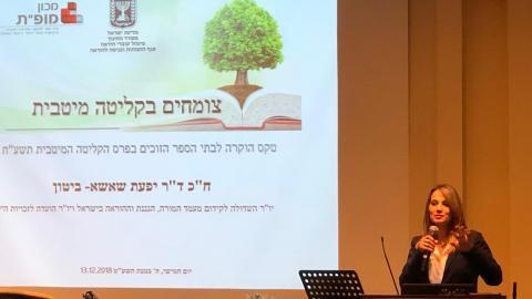 פרס הקליטה המיטבית, לעובדי הוראה, - חינוך בפתח תקווה