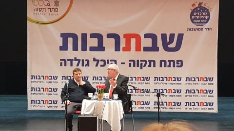 שבת תרבות ראשונה בהדר - קהילות בפתח תקווה
