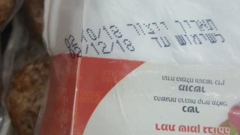 סכנה לבריאות הציבור בשוויצריה הקטנה - צרכנות בפתח תקווה