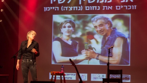 הספרייה הגיעה לסי: סי היימן - תרבות ופנאי בפתח תקווה