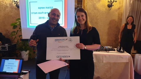 אמריקן אקספרס לרומא:  ומי - צרכנות בפתח תקווה