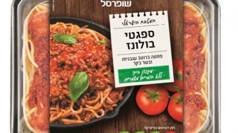 שופרסל קוראת להחזרת ספגטי - צרכנות בפתח תקווה