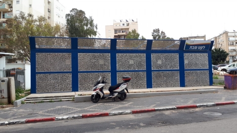 "לקט שבת" נפתחה בחנות חדשה - חדשות בפתח תקווה