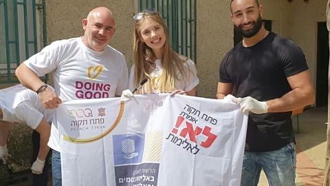 נערת ישראל מפתח תקווה עושה - קהילות בפתח תקווה