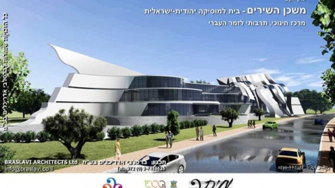 משכן השירים – בית למוסיקה - תרבות ופנאי בפתח תקווה