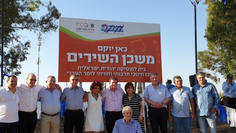 נחנך משכן השירים בפתח תקווה: - תרבות ופנאי בפתח תקווה