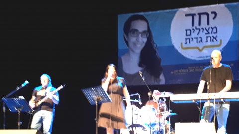 גדית בערב ההתרמה מאמינה כי - מעשים טובים בפתח תקווה