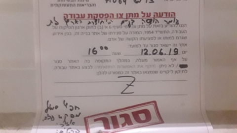 בעקבות מותו של הפועל באתר - חדשות בפתח תקווה