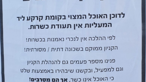 בכפר גנים ג' לא מוכנים - חדשות בפתח תקווה