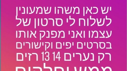 "יש כאן נערים בני 12-13 - חדשות בפתח תקווה