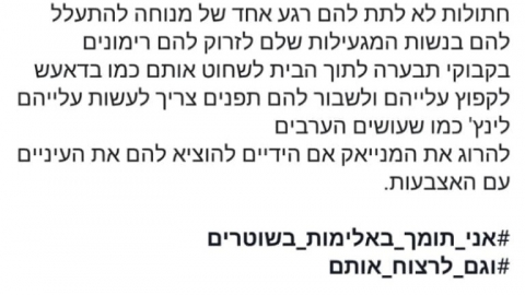 נעצר תושב בחשד להסתה: "לצוד - חדשות בפתח תקווה