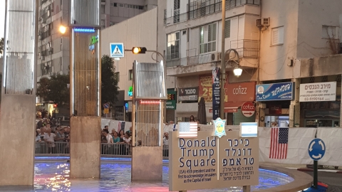 DON'T - חדשות בפתח תקווה