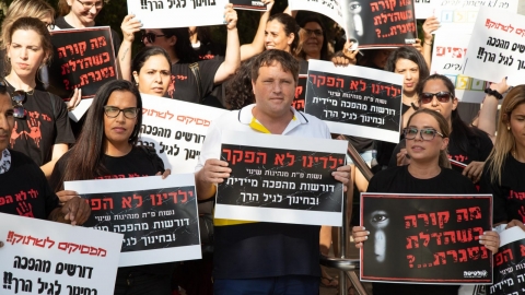 בעקבות אירועי המתעללת בראש העין - חדשות בפתח תקווה