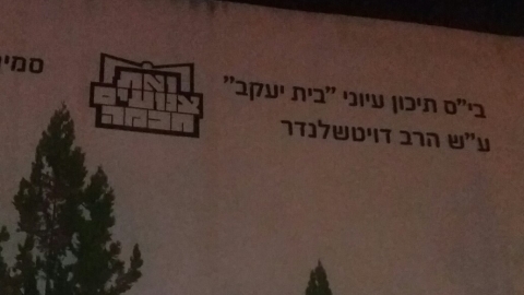 תיכון בית יעקב בפתח תקווה - חדשות בפתח תקווה