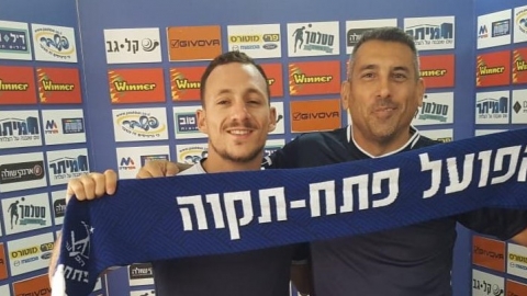 עוז פרץ בהפועל פ"ת: - ספורט בפתח תקווה